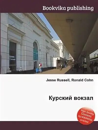 Электричка подольск москва остановки. Остановки от царицыно до подольска на электричке. Остановки электричек с курского вокзала до серпухова. Версия продажи на вокзал. Схема направлений электричек курского направления.