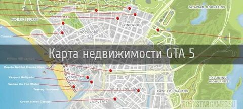 Гта 5 где дешевле