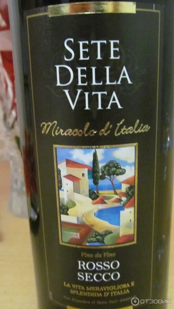 Вино итальянское красное полусухое. Вино Tramontana vino Rosso secco. Вино Greto Rosso secco красное сухое.