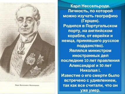 Назовите имя видного государственного деятеля и дипломата