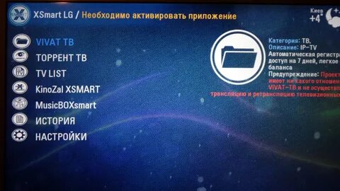 Xsmart tv