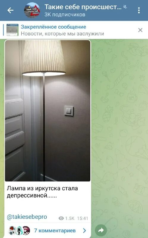 /r/waze app store. перископ в смартфоне. перископ дети телеграм. подростки в перископе. перископ.