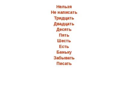 Как пишется двадцати девяти