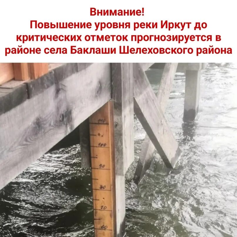 Падь грязнуха в иркутске. Уровень реки иркут сегодня. Наводнение в городе иркутске на реке иркут. Подъем рек. Речка в городе.