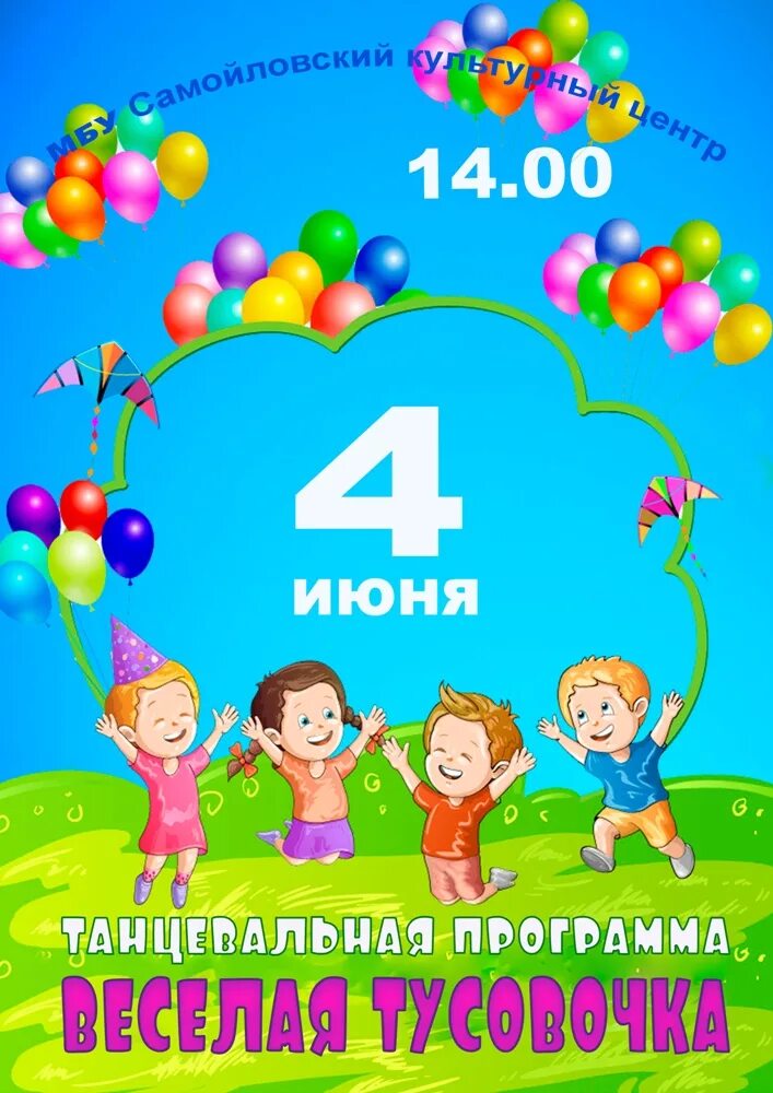 Включи веселую программу. Веселый цирк игра. Марина ланда смешные праздники. Включи веселую программу. Говорящий спуня.