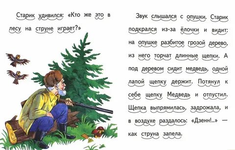 Кто написал произведение музыкант
