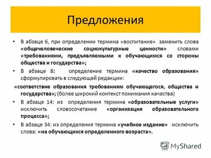 Определяет параграф