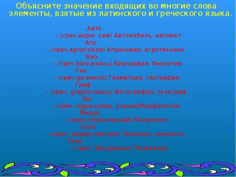 Объяснение слова компонент. Элемент слово. Компонент значение слова. Слова с элементом фото. Получить текст элемента