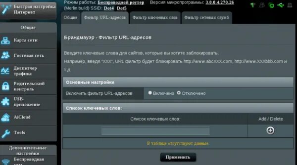 Asus подключить интернет. Крепление роутера ASUS. OPENWRT на роутер RT-n12 VP Firmware. Схема блока питания роутера асус RT-n12 VP b1. ASUS RT n12 подключить к прокси.