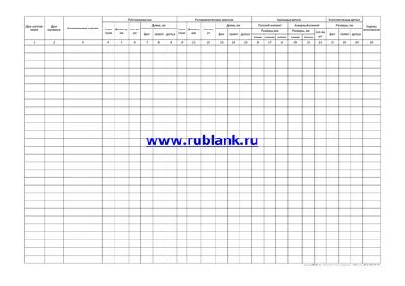 Журнал арматуры