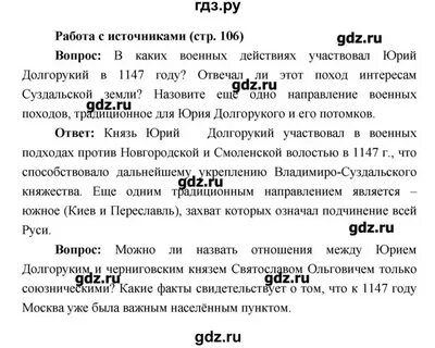 Работа с текстом по истории 6 класс