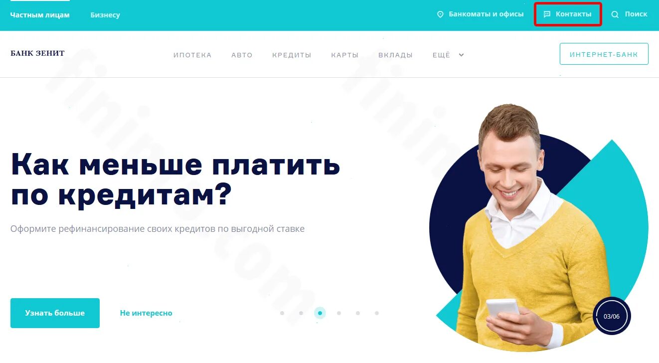 Банк зенит вклады. Банк зенит презентация. Сбой банк зенит сегодня. Банк зенит вклады. Лозунг банка зенит.