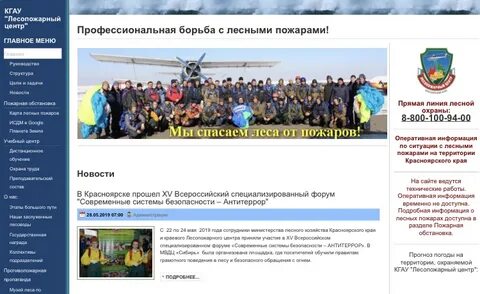 Краевое государственное автономное учреждение
