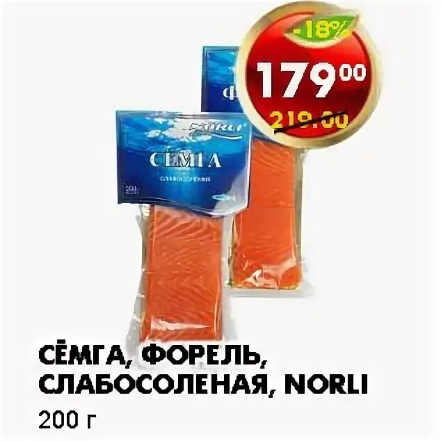 Семга пятерочка. Форель слабосоленая пятерочка. семга слабосоленая фирмы пятерочка. семга слабосоленая в пятерочке пермь.