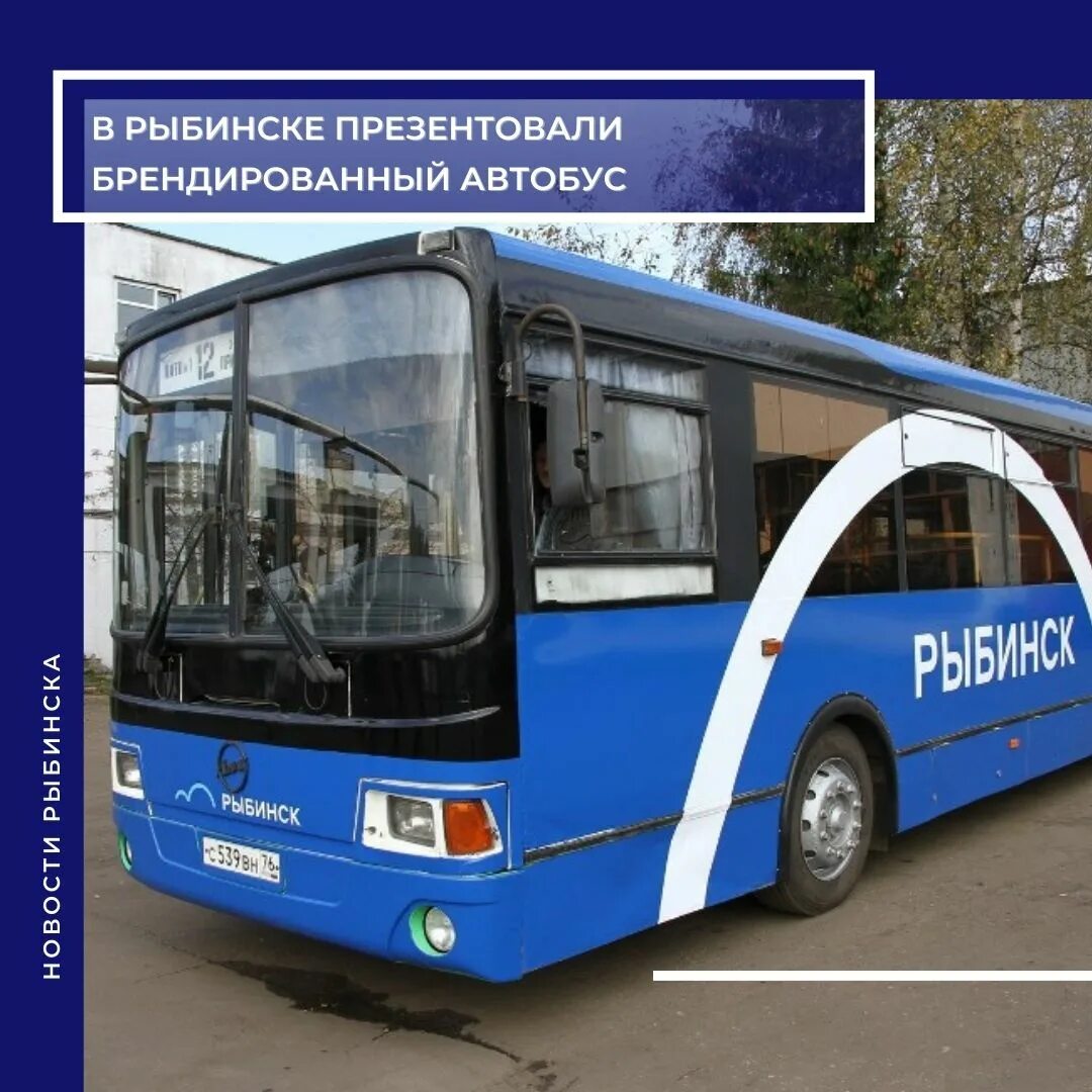 движение автобусов рыбинск. движение автобусов рыбинск. движение автобусов рыбинск. схема движения рыбинск автобус 1. движение автобусов рыбинск.