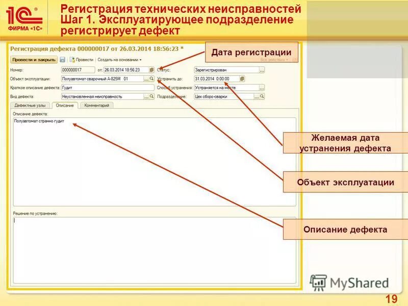 журнал регистрации технического обслуживания автотранспорта. журнал техобслуживания оборудования. журнал учета и содержания электрозащитных средств. регистрация техническом. тоир интерфейс.