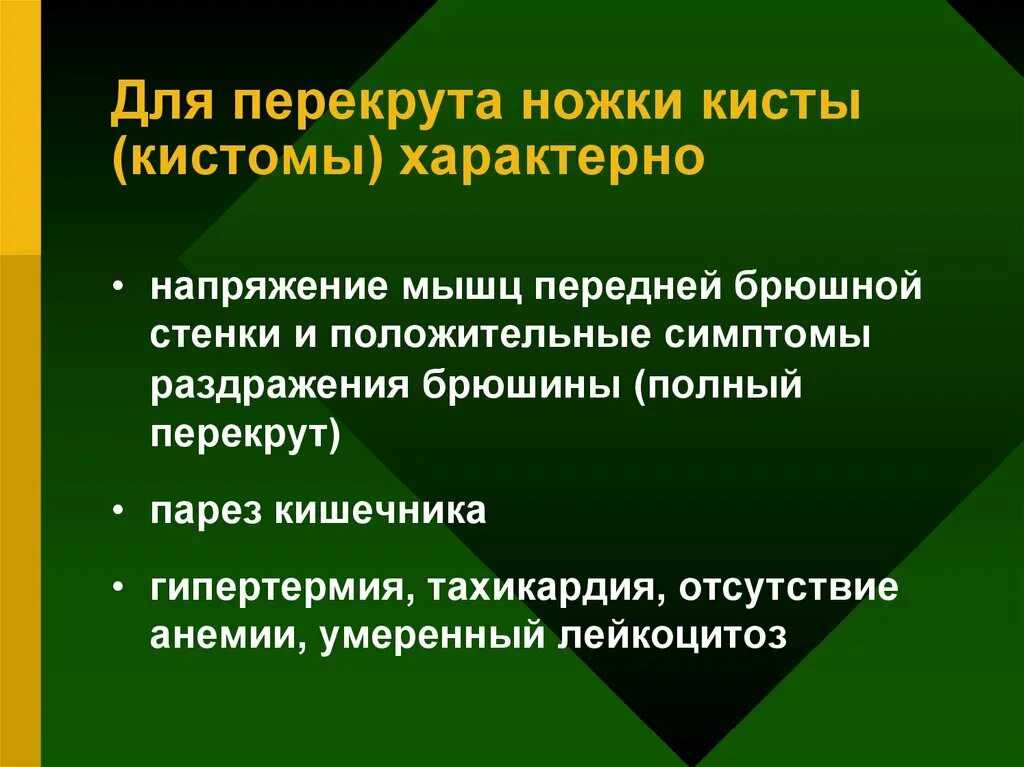 Напряжение мышц передней брюшной стенки характерно для. Защитное напряжение мышц брюшной стенки. Защитное напряжение мышц передней брюшной стенки. Защитное напряжение мышц передней брюшной стенки характерно для. Защитное мышечное напряжение характерно для