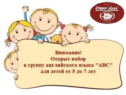 Набор в группы языка