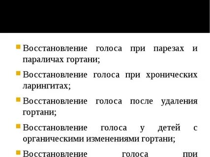 Сипнет голос причины у взрослого