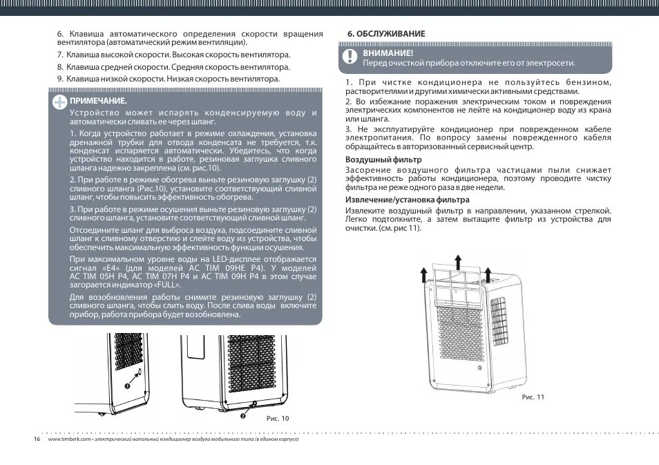 Кондиционер тимберк инструкция пульта. Пульт для кондиционера timberk ac tim. разбитый кондиционер тимберк 1400. timberk ac tim 09h p4. сломанный кондиционер тимберк 1400.