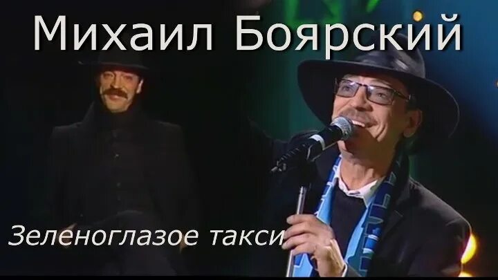 Боярский с гитарой. Иностранные зеленоглазое такси. Gta 4 зеленоглазое такси. Зеленоглазое такси. Иностранные зеленоглазое такси.