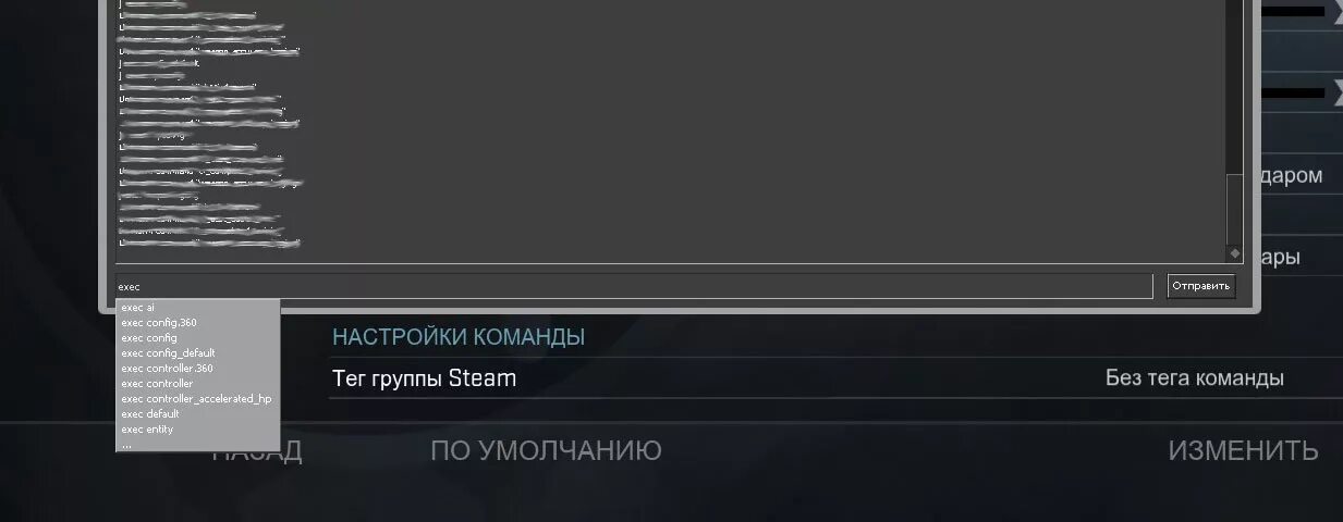 Как сохранить консоль в кс. Команда для конфига. Как поставить конфиг в КС. Команда для конфига в КС го. Команда для сохранения конфига.