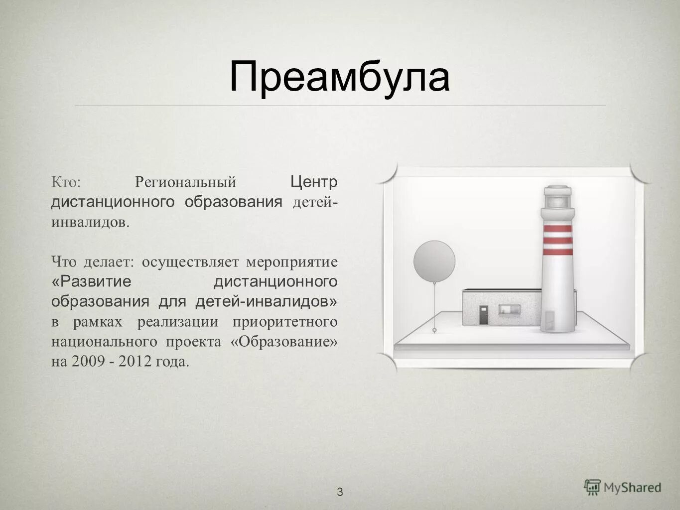 осуществлять что сделаешь