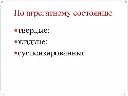 Приведите примеры смесей по агрегатному состоянию