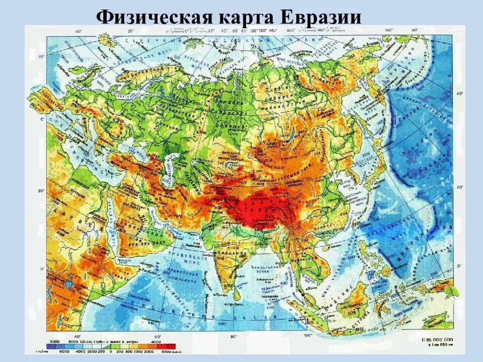 Физическая карта Евразии 7. Физическая карта Евразии 5 класс география. Карта Евразии географическая. Физ карта стран Евразии. Географическое положение азии россии