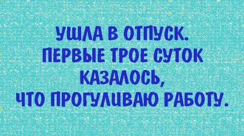 Отпусти пойду