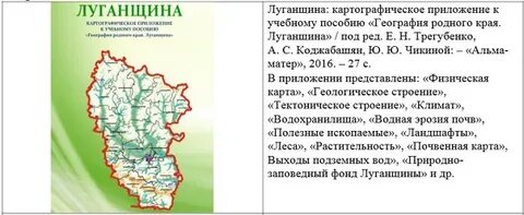 Контурная карта лнр