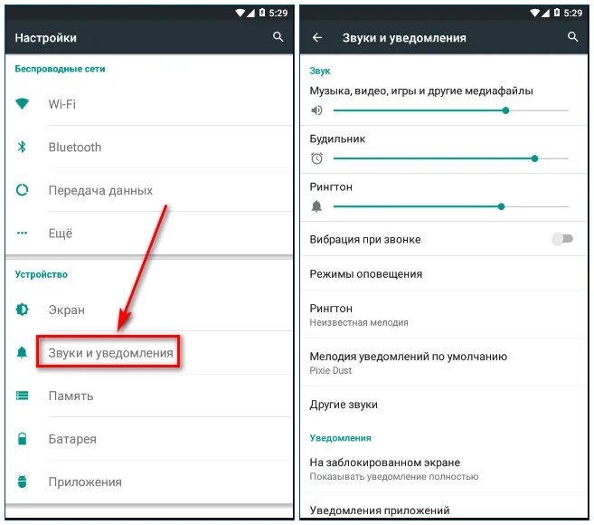 Звук уведомления. Уведомление на телефоне громкости. Как поставить звук на уведомление. Уведомление звук настройки.