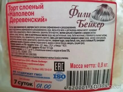 Деревенский состав