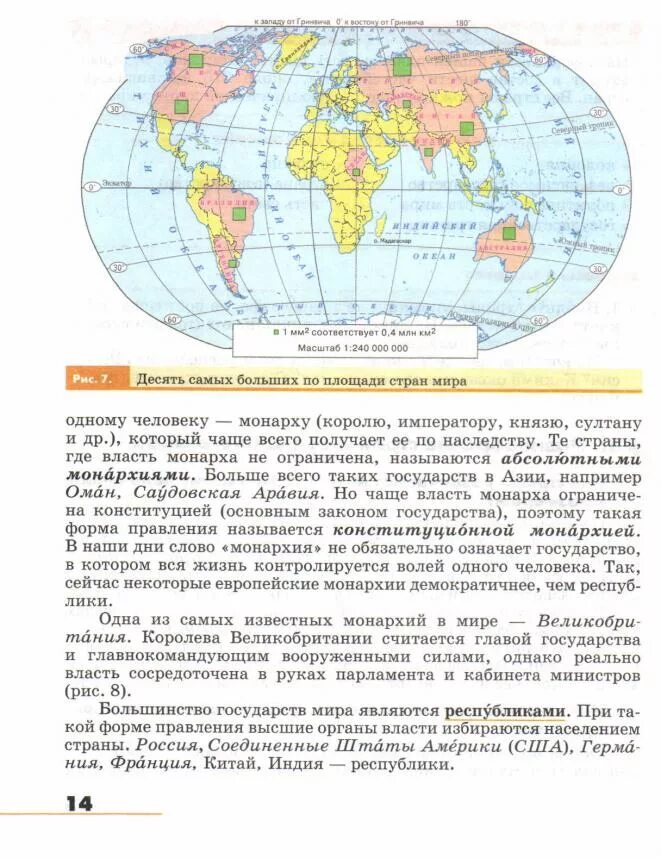 География 7 класс учебник алексеев. Кузнецов а п савельева л е дронов в п география земля и люди 7 класс. Атлас. Дронова / рго. Атлас география 7 класс.