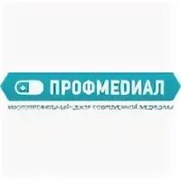Профмедиал