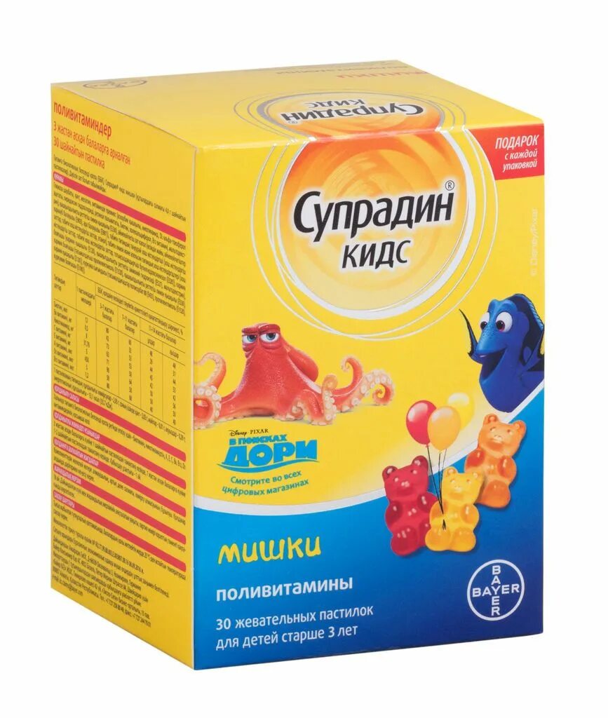 Мишки пастилки. Витамины для детей. витамины для детей для иммунитета. супрадин мишки. жевательные витамины для детей.