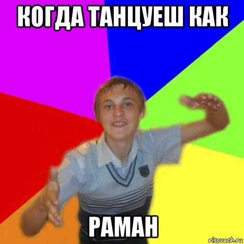 В каком году вышли мемы дк 