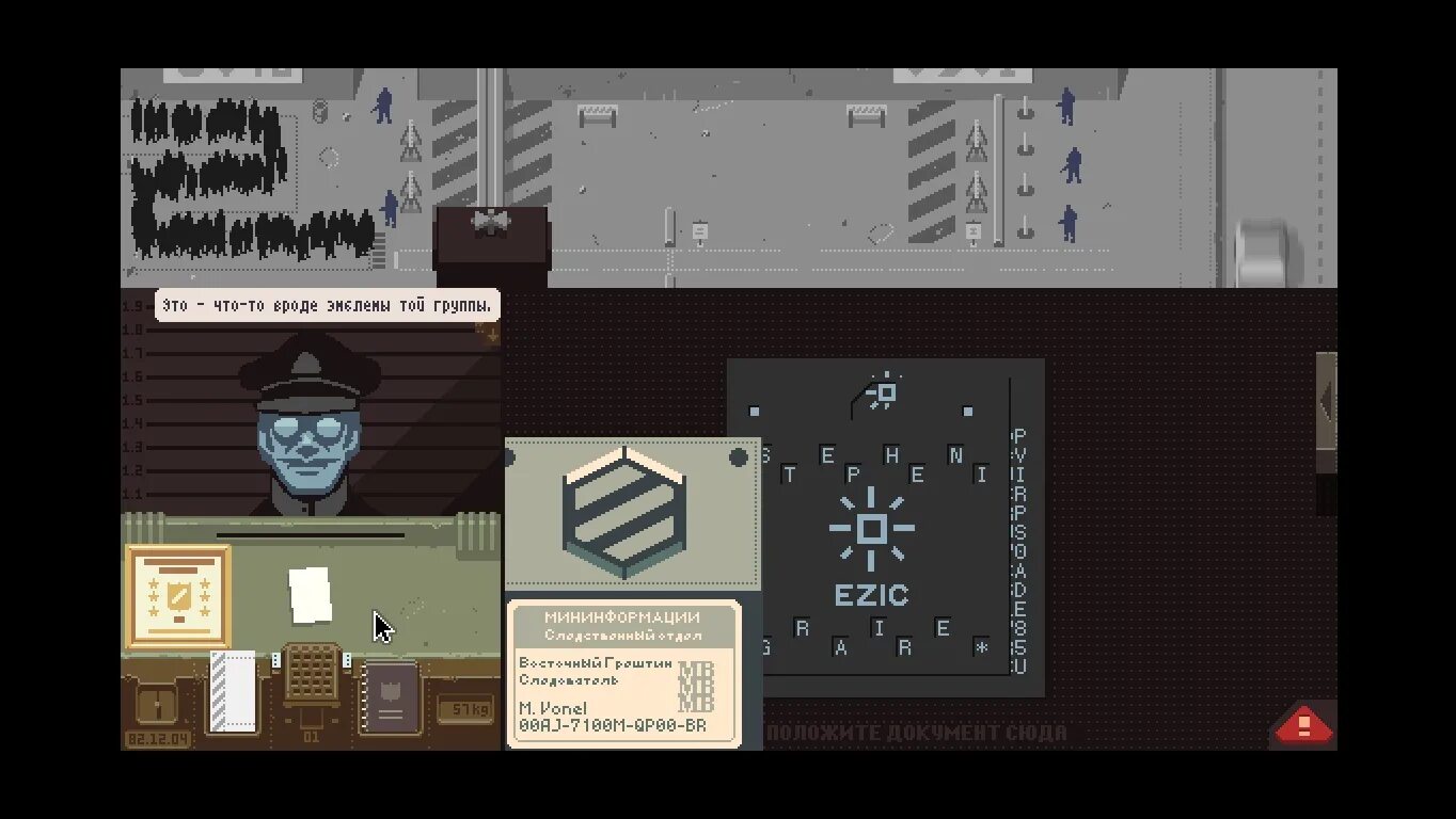 Прохождение papers. Papers please игра. Ваши документы игра. Papers please Скриншоты. Игра где нужно проверять документы.