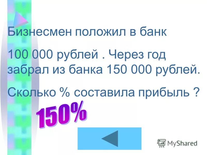 Сколько составляет p. Сколько составляет p. Сколько составляет p. Сколько составляет 3. Радианы градусы и пи окружность.