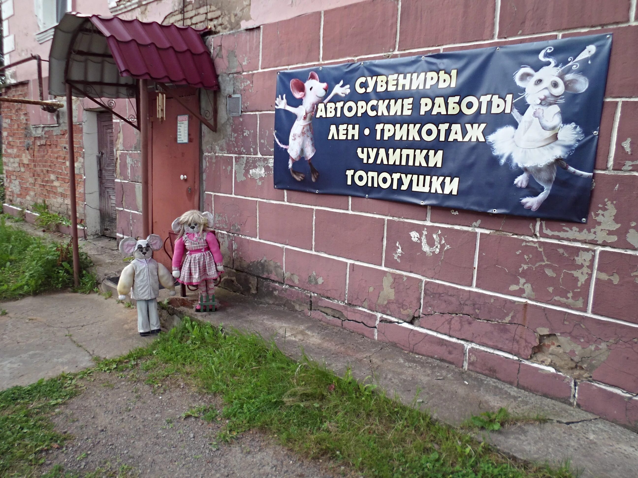 углич магазины. мышкин успенская 24. магазины мышкин. площадь успенская мышкин. мышкин магазин.