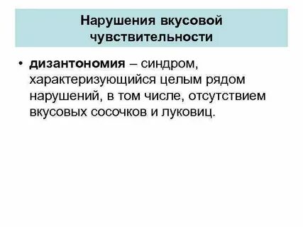 Восприятие контроля