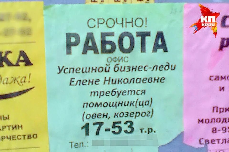 Объявления куплю телефон. Сам продам. Объявления куплю хлам в Луганске. Куплю хлам ЛНР. Куплю хлам Воронеж объявления.