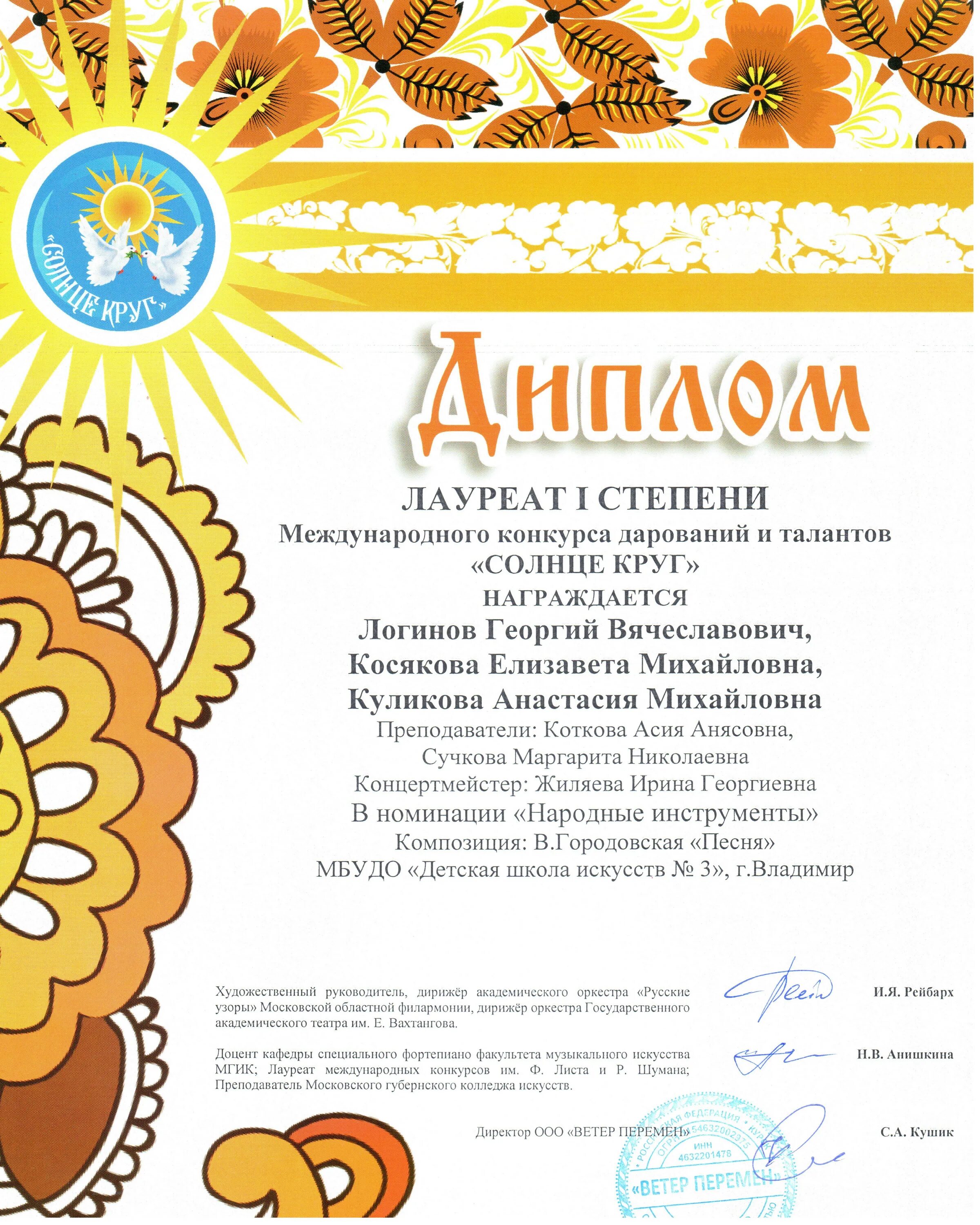 солнечный круг рисунок. солнечный круг ульяновск. солнечный круг конкурс. солнечный круг конкурс. детское объединение солнце.