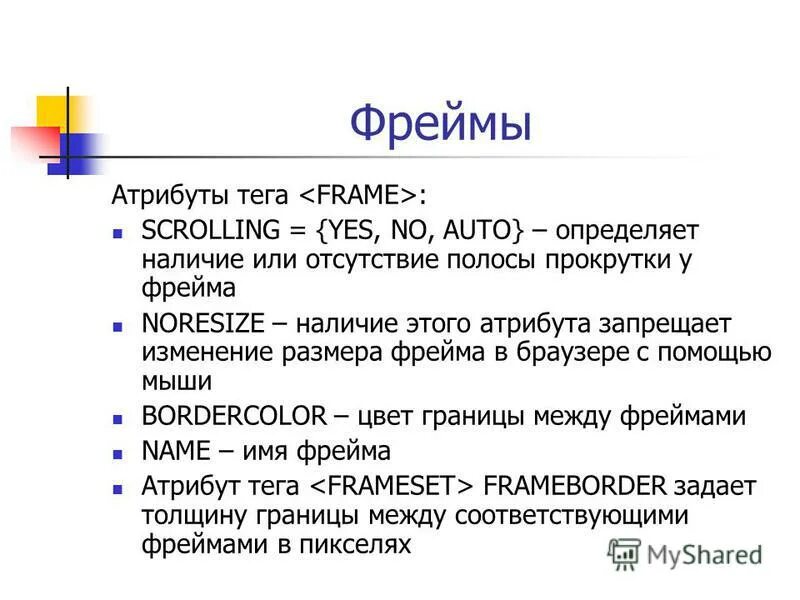 Изменить размер фрейма. Графический интерфейс tkinter. Document setup indesign. Изменение размера фрейма. Размеры фрейма для верстки.