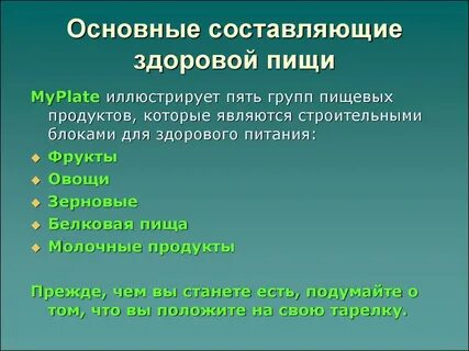 Важная составляющая