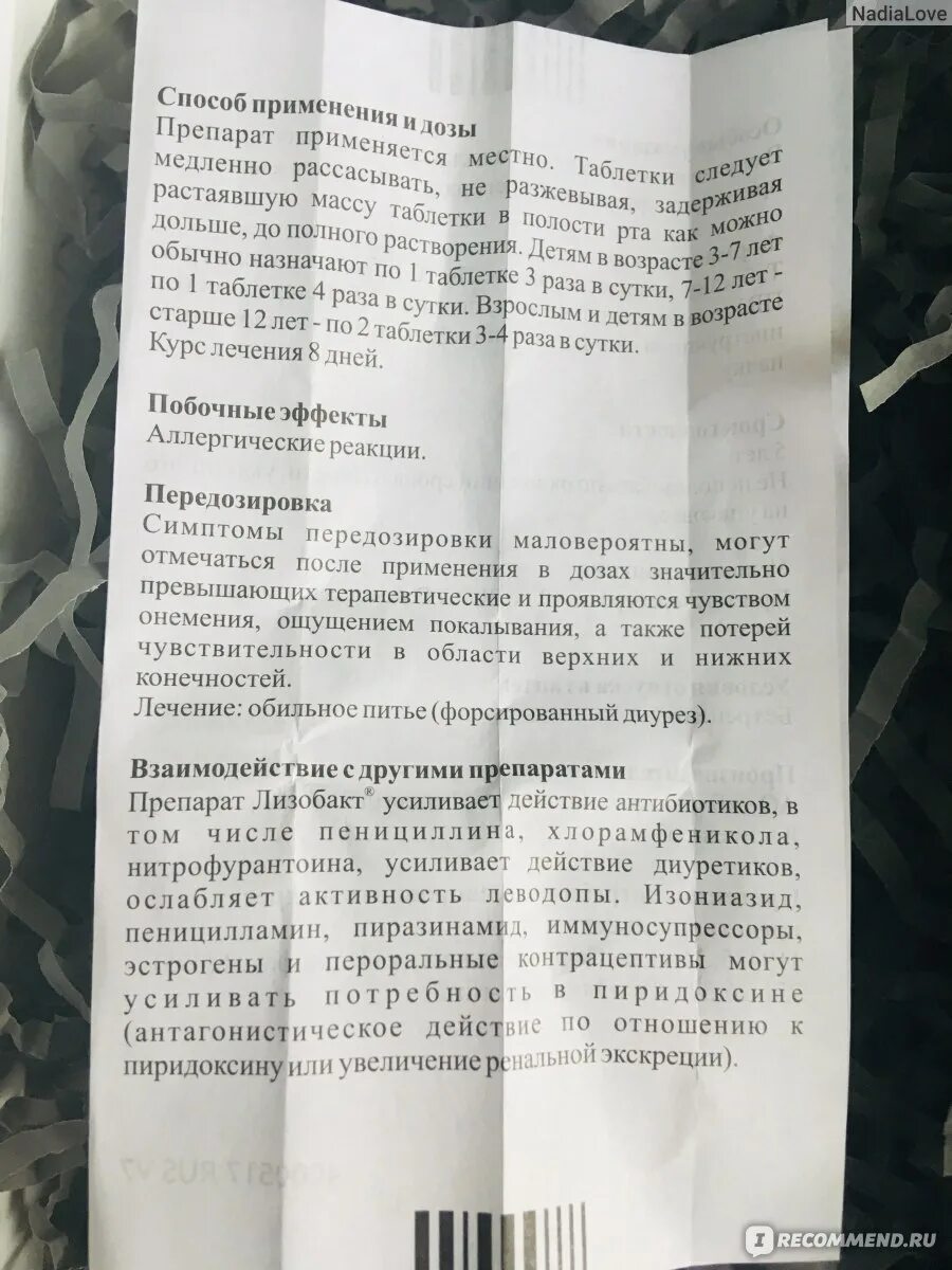 Болит горло при беременности чем можно лечить. Что можно беременным от горла. средство от горла для беременных. препарат от горла для беременных. таблетки от горла для беременных 3 триместр.