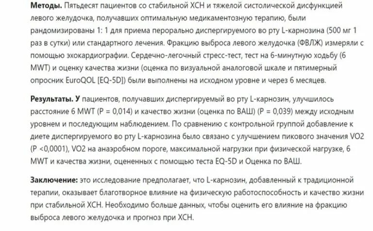 Карнозин в каких продуктах содержится. Продукты содержащие карнозин. Карнозин содержится в продуктах. Карнозин в каких продуктах питания содержится больше всего таблица. В каких продуктах содержится карнозин больше.