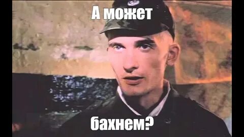 Дмб бахнем обязательно бахнем