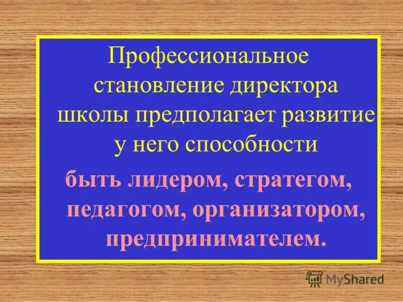 Профессиональное развитие предполагает. Профессиональное развитие предполагает. Процесс развития персонала. Стадии профессионального развития личности. Профессиональное становление личности.