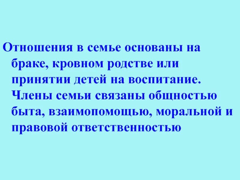 Семья всегда основана на кровном родстве впр. Кровное родство. Кровное отношение как понять.